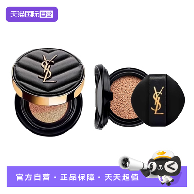 【自营】YSL圣罗兰黑色皮革B20气垫+替换芯遮瑕持久粉底液化妆品