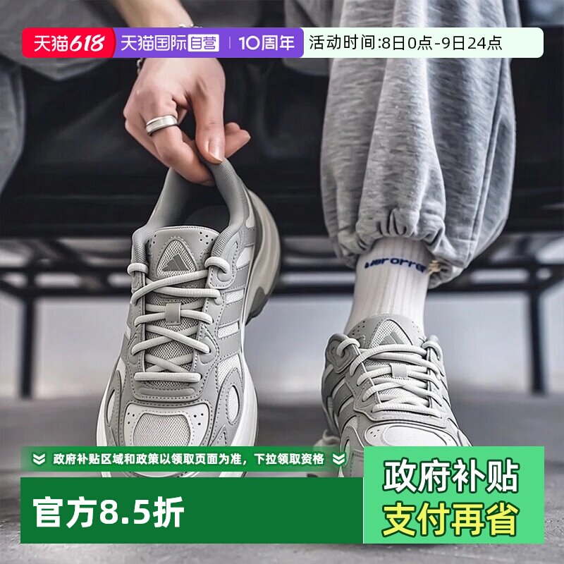 【自营】阿迪达斯ADIDAS春季新款百搭男女透气网面老爹鞋