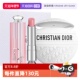 礼盒 迪奥变色润唇膏老花多用霜套装 自营 Dior