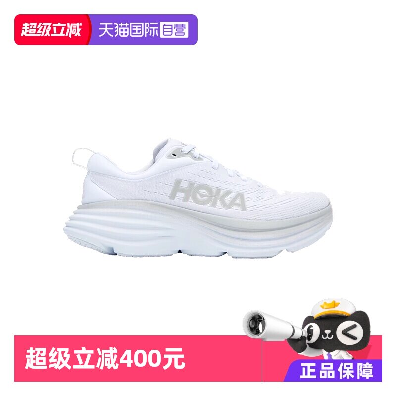 【自营】HOKA ONEONE邦代8公路跑鞋BONDI 8轻盈缓震回弹支撑耐磨