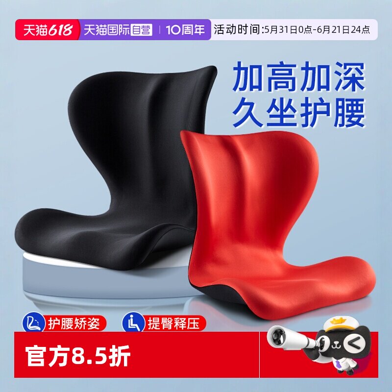 【自营】花瓣坐垫靠背一体垫腰靠办公室座垫椅子垫子座椅靠垫护腰