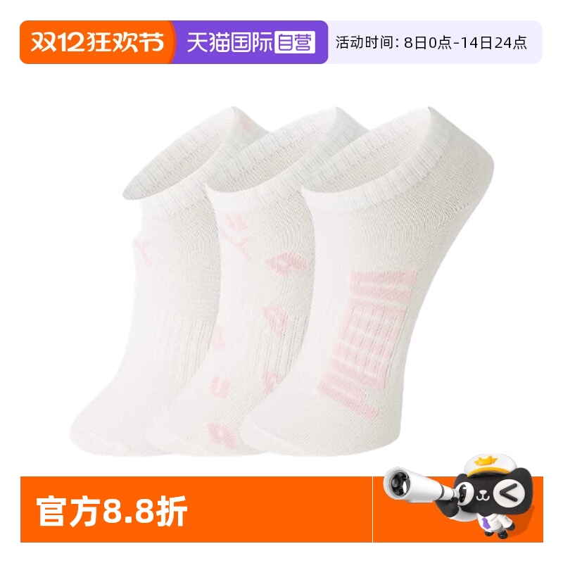 PUMA彪马袜子纯色简约百搭透气