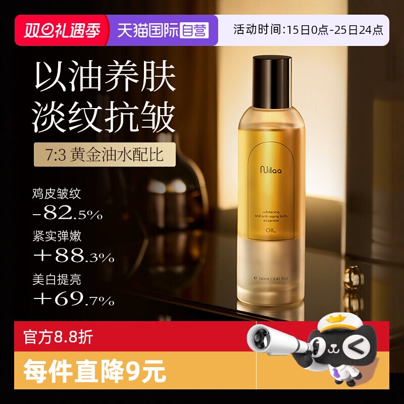 【自营】Nuilaa果酸身体精华油淡纹橄榄油按摩专用身体护理润肤油