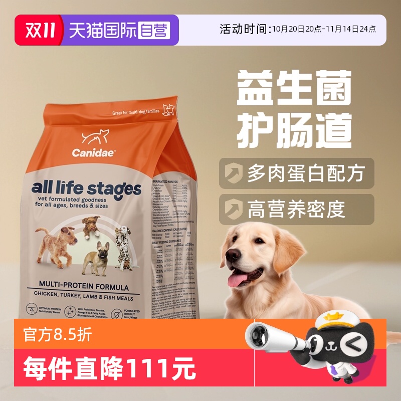 【自营】卡比美国进口四种肉全价狗粮27磅-效期至26年1月