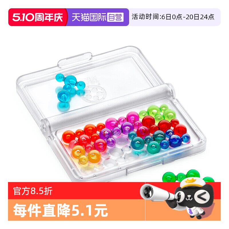 【自营】比利时SmartGames多彩糖果盒 儿童益智桌游玩具礼物7岁+