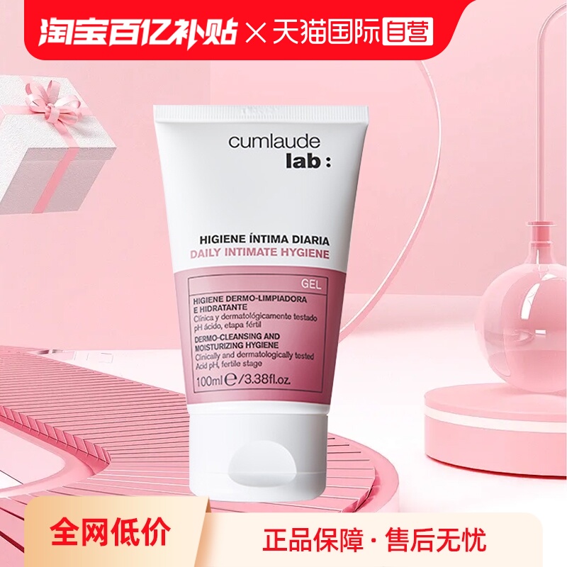 珂蔓朵日常清洁洗护液100ml