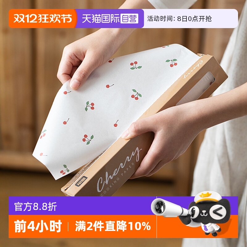 Ӫ˪ɽ決ֽвèװֽʳƷֽըרֽ 17.48Ԫ2(8.74Ԫ/88VIP 95)