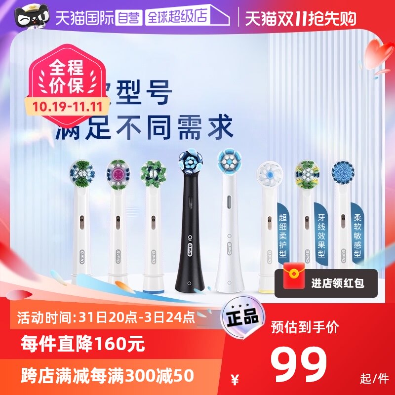 【自营】OralB/欧乐B成人电动牙刷通用替换牙刷头小圆头软毛牙线怎么看?