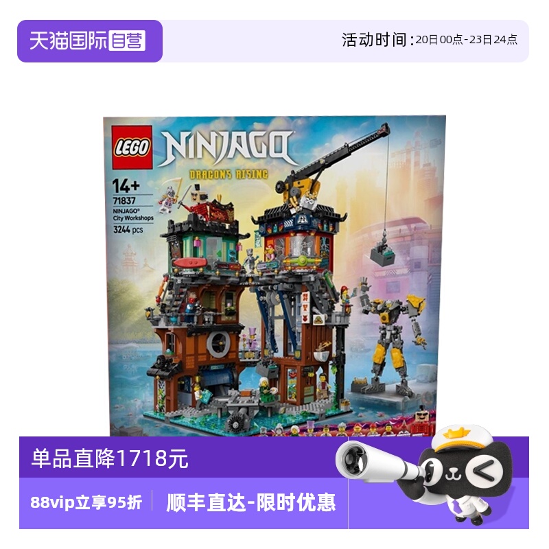 【自营】LEGO乐高71837幻影忍者系列城市工作坊套装儿童拼搭积木