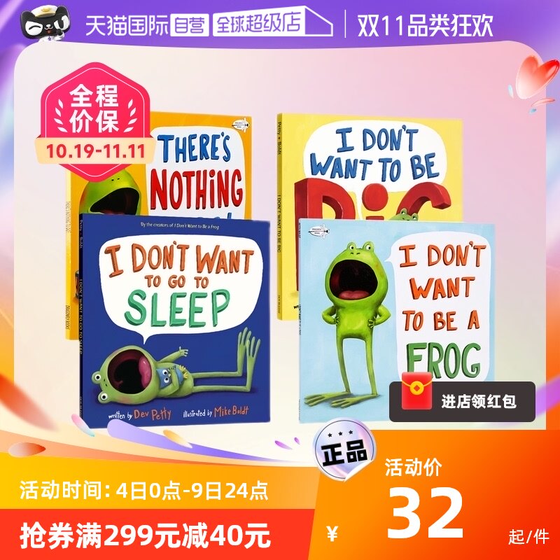 【自营】现货 英文原版 青蛙弗洛格系列 4册合售  I Don't Want to Be a Frog/Big/Go to Slee 搞笑绘本怎么看?