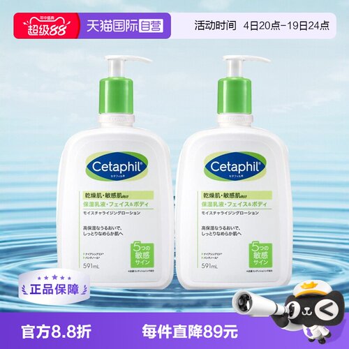 Cetaphil/丝塔芙无香润肤乳
