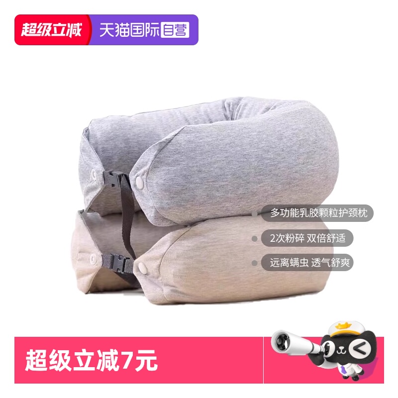 【自营】JSY LATEX乳胶枕U型护颈旅行便携趴枕枕天然飞机泰国颈枕