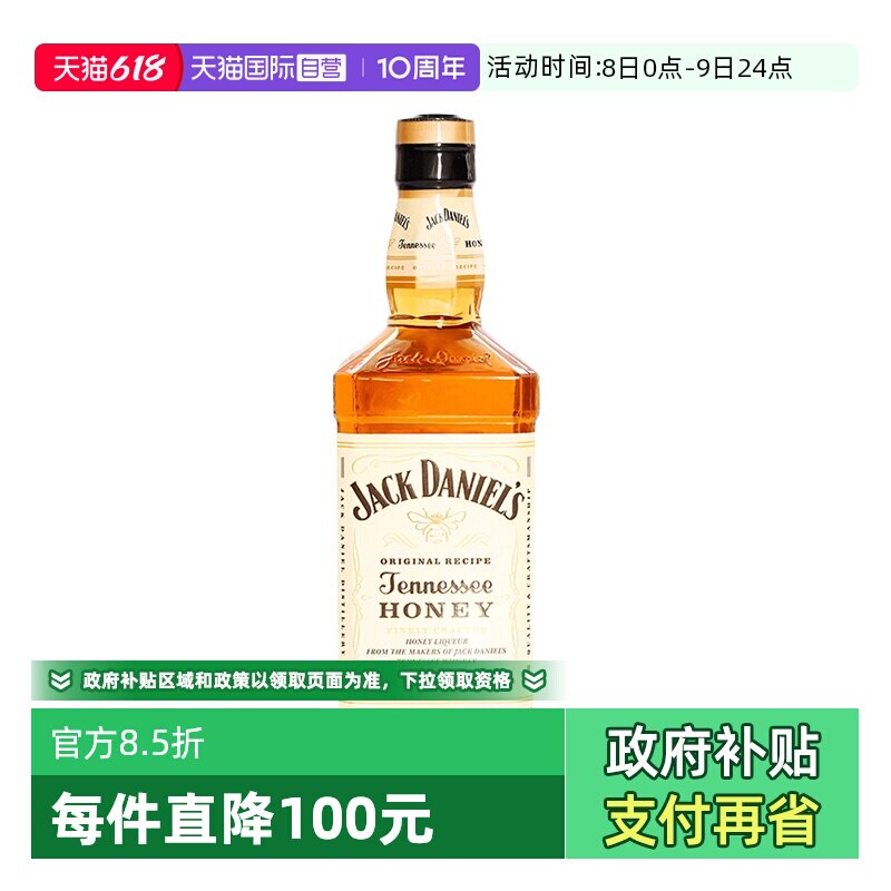 【自营】JackDaniels杰克丹尼蜂蜜味威士忌700ml美国进口洋酒烈酒