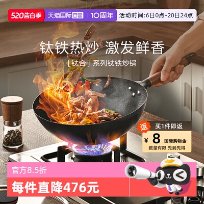 WMF钛铁无涂层不粘炒锅