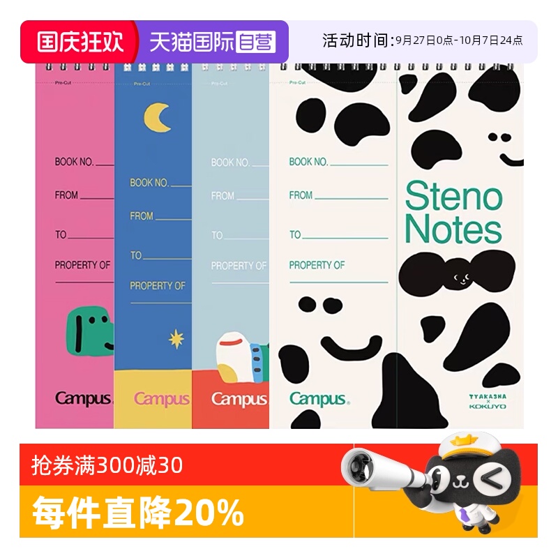TYAKASHA塔卡沙联名双螺旋速记本