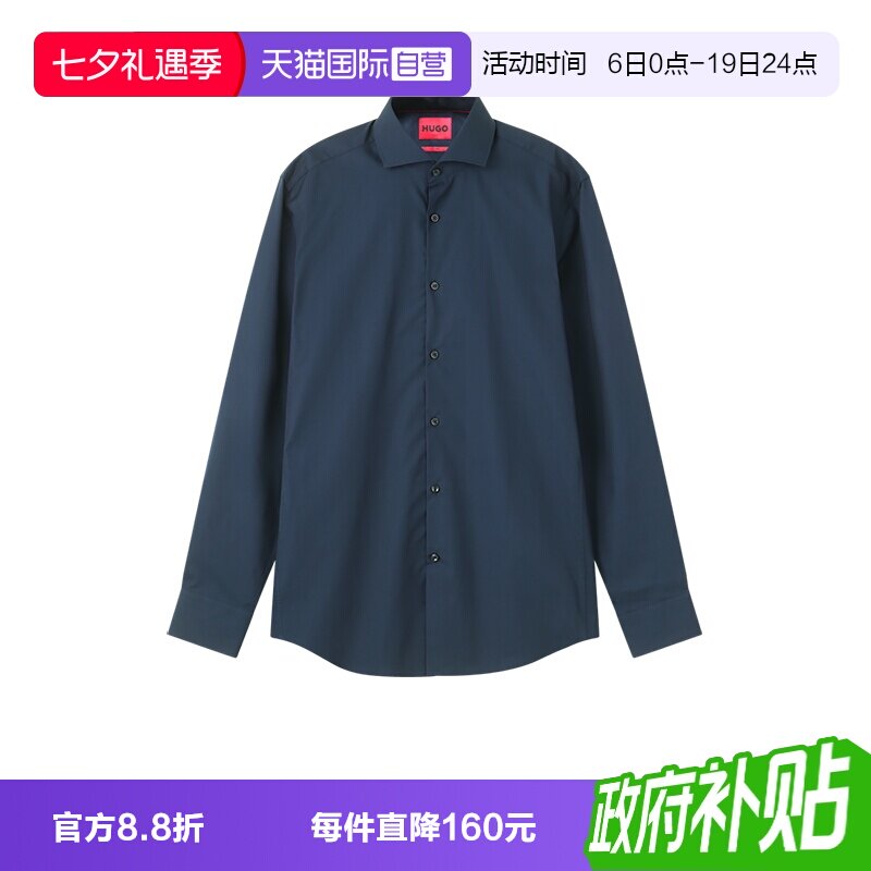 【自营】Hugo Boss雨果博斯 男士HUGO系列棉质长袖衬衫 50293691