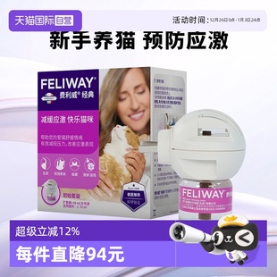 自营 补充液 费利威feliway经典 扩散器 乱尿 猫用舒缓情绪套装