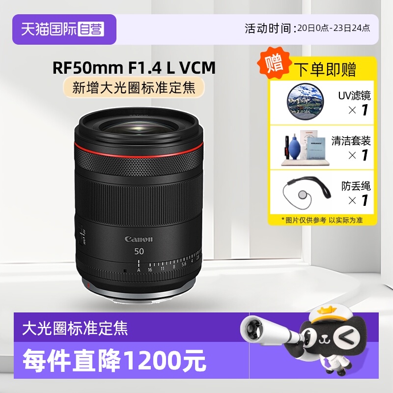 佳能全画幅大光圈标准定焦