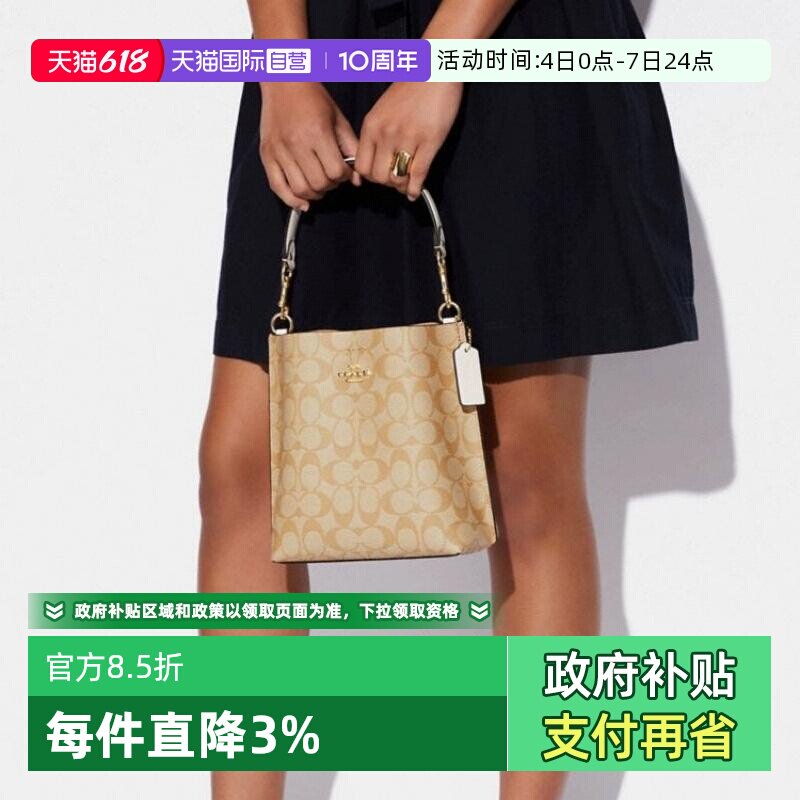 【自营】COACH/蔻驰Mollie 经典老花小号斜跨水桶包节日礼物/送礼