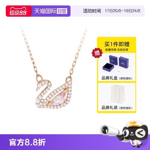 自营项链施华洛世奇经典天鹅