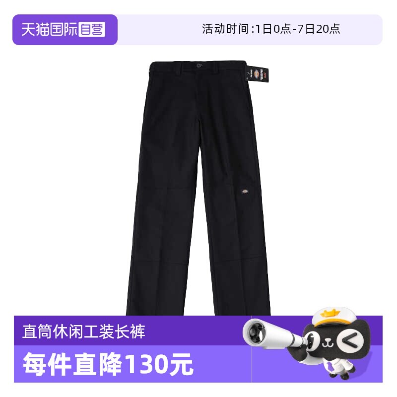 【自营】Dickies耐磨直筒休闲工装裤男士宽松滑板商务长裤A85ZF