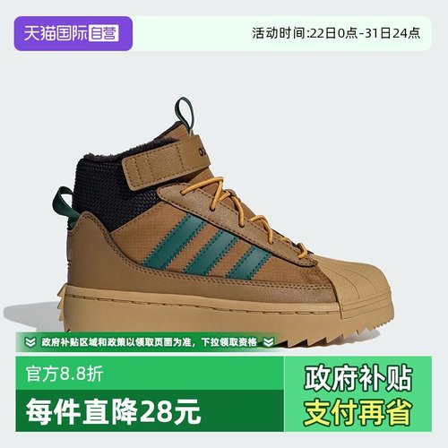 阿迪达斯儿童加绒贝壳头运动鞋