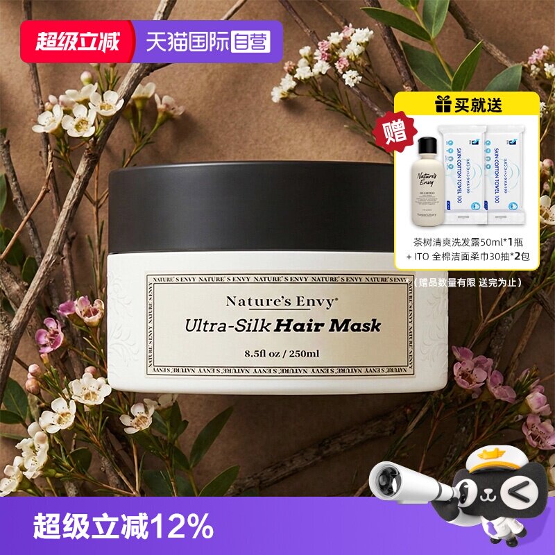 【自营】天然之扉专业沙龙系列芯韧缎感发膜修护受损发质250ml