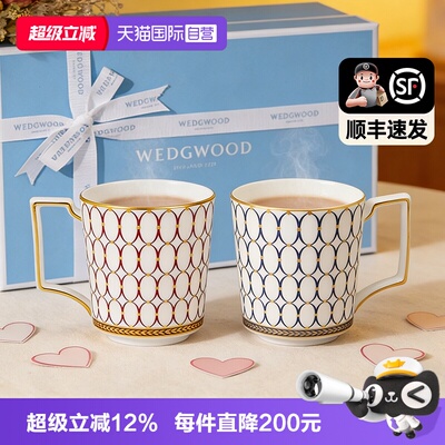 WEDGWOOD骨瓷情侣马克杯对杯礼盒