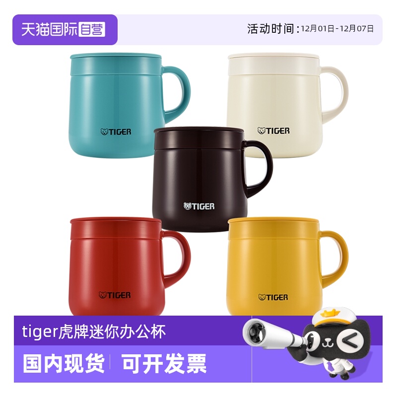 tiger虎牌保温杯MCI-A28C