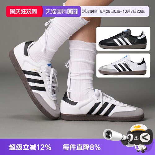 【自营】adidas三叶草SAMBA OG经典T头鞋复古运动鞋德训鞋 B75807