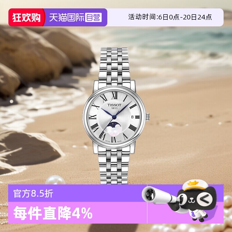 【自营】Tissot天梭卡森臻我系列女士石英表时尚月相钢带情侣手表