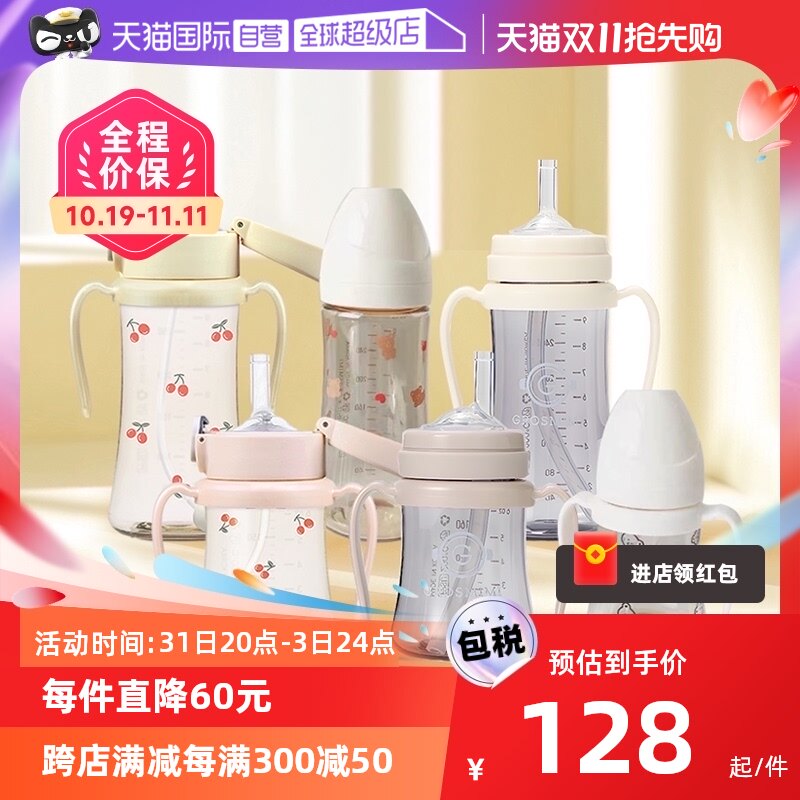 【自营】格罗咪咪Grosmimi吸管杯婴儿童宝宝学饮硅胶水杯喝牛奶瓶属于什么档次？