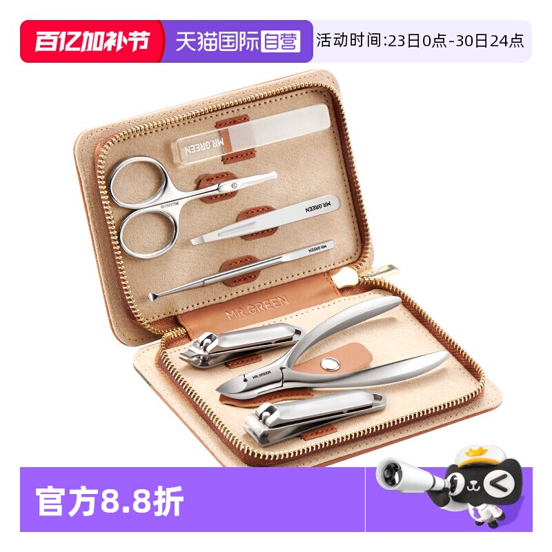 【自营】Mr.green德国指甲刀套装进口不锈钢甲沟钳个人修甲指甲钳