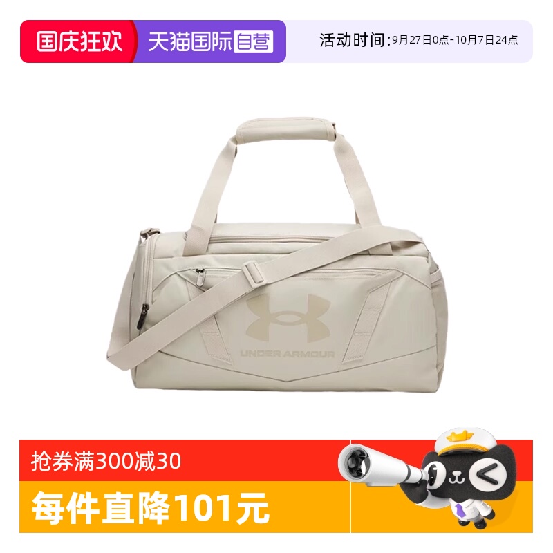 【自营】UA安德玛男女运动训练健身单肩斜挎旅行包1369221-291