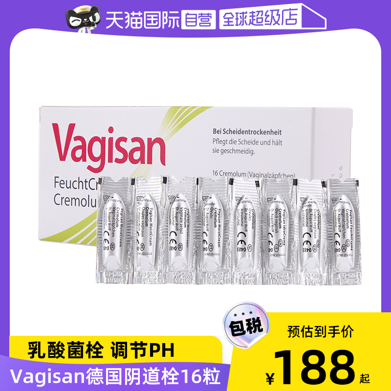 【自营】Vagisan乳酸菌栓调节PH