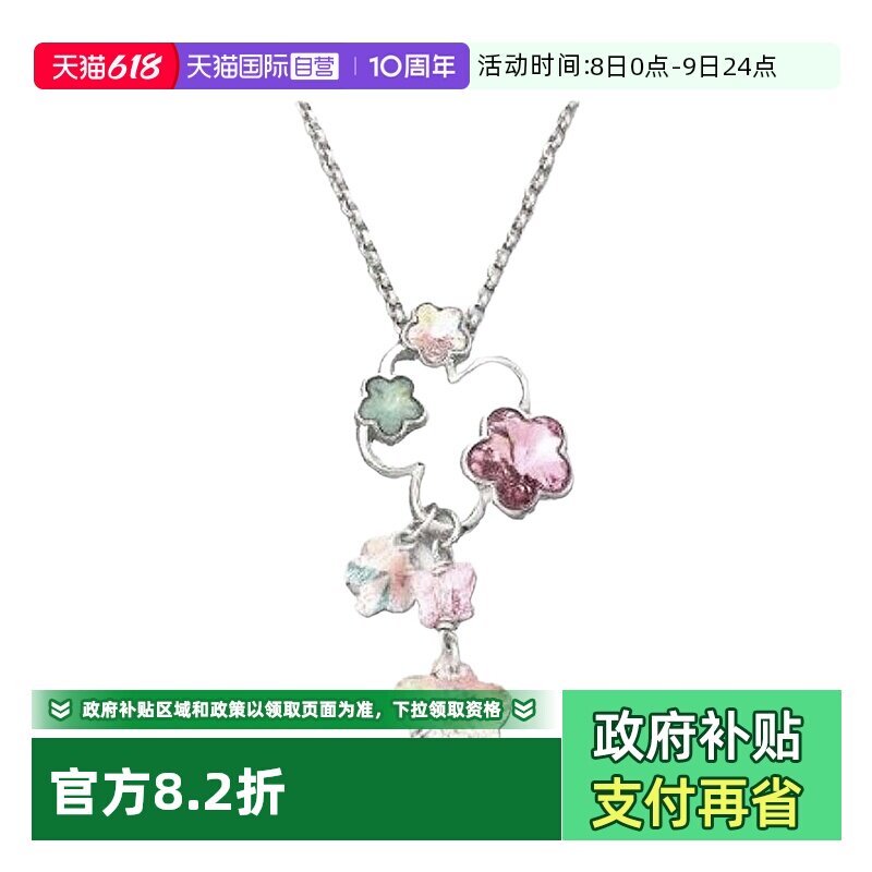 【自营】Swarovski/施华洛世奇 女士花朵造型水晶吊坠项链919397