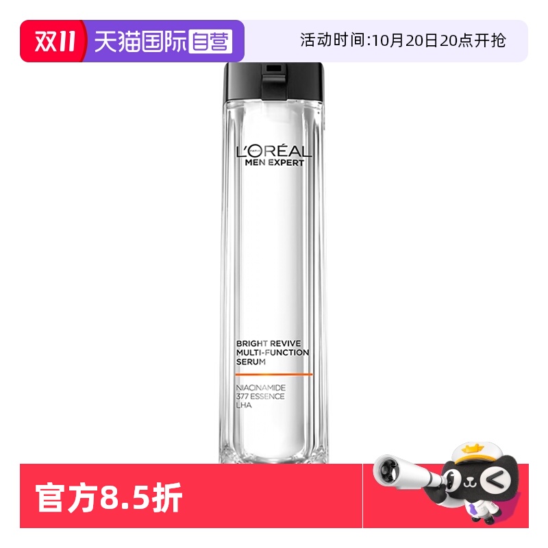 男士耀白系列