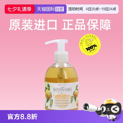 【自营】MaterNatura私处护理液