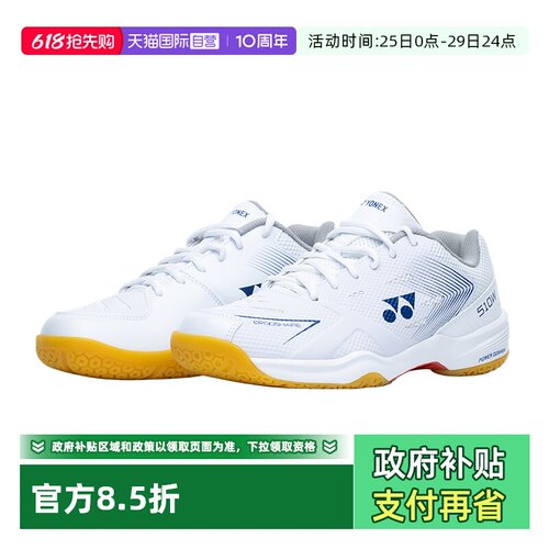 宽楦羽毛球鞋尤尼克斯SHB510WCR