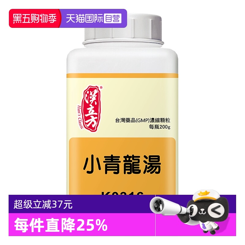 感冒咳嗽有良方