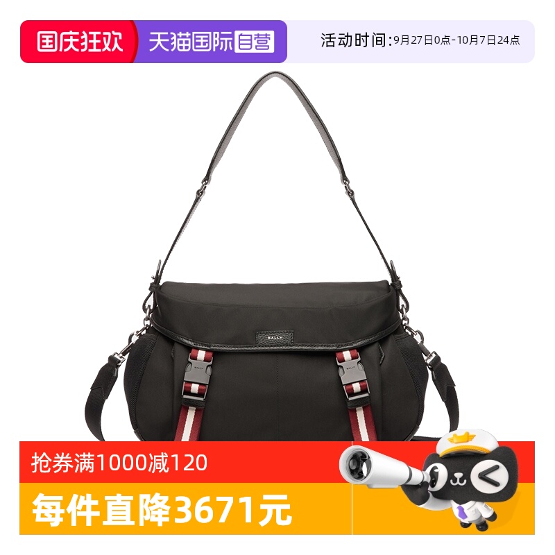 Bally/巴利时尚男士邮差斜挎包