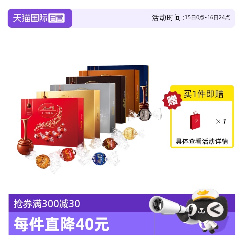 【自营】瑞士莲软心牛奶精选榛仁黑巧克力14粒礼盒168g*2年货送礼