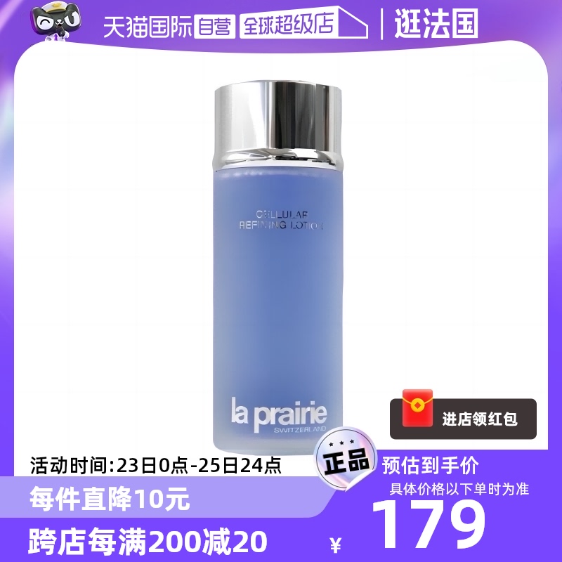 【自营】La Prairie/莱珀妮盈润爽肤水60ml舒缓肌肤滋养保湿