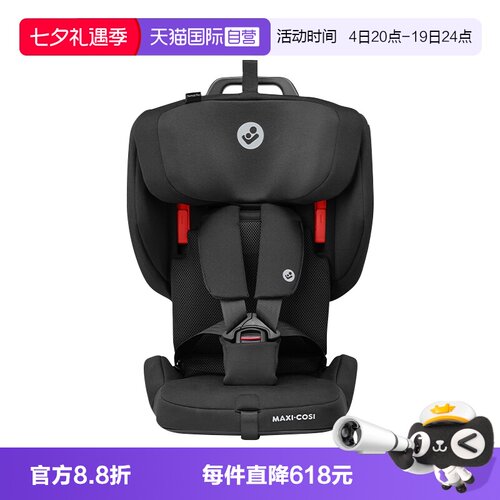 Maxicosi便携安全座椅nomadPlus