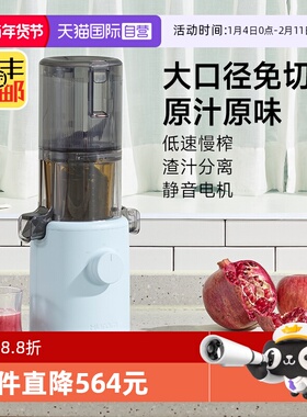 【自营】惠人原汁机H310A无网多功能小型家用汁渣分离榨汁机