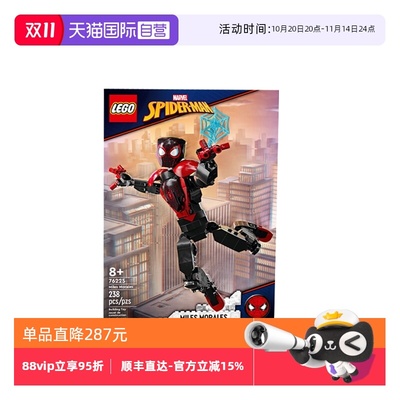 【自营】LEGO乐高76225迈尔斯莫拉莱斯人偶超级英雄系列儿童拼搭