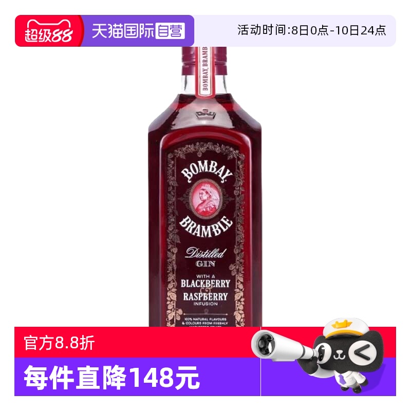 【自营】孟买莓瑰金酒700ml玫瑰Gin杜松子琴酒金汤力调酒基酒洋酒