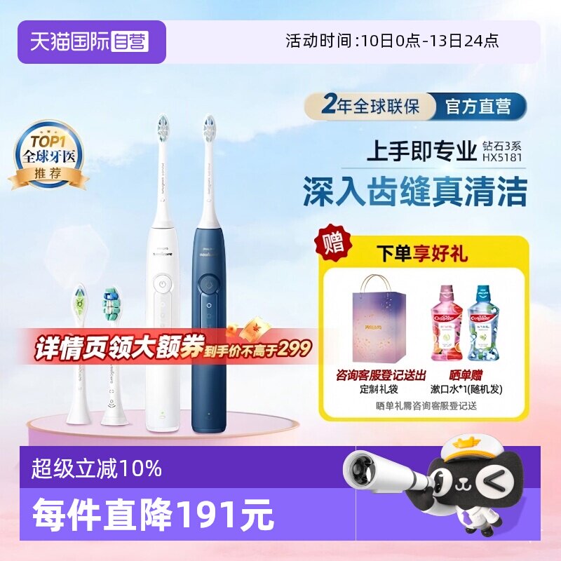 ����Ӫ�������ֵ綯��ˢ��ʯ3ϵHX5181��ë�����������¿���� 233.1Ԫ