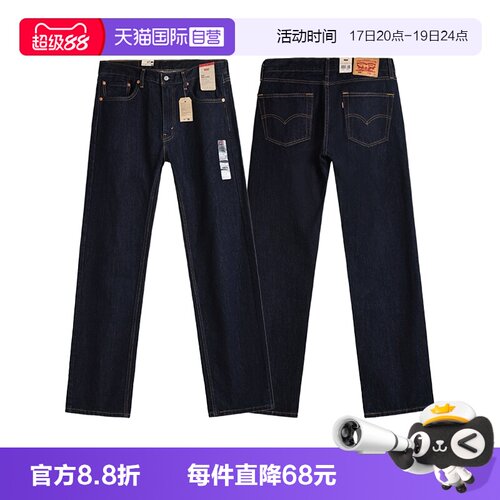 自营505直筒牛仔裤李维斯