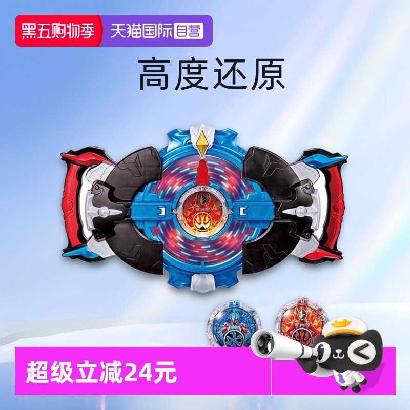 【自营】万代 DX罗布奥特曼 罗索布鲁回旋闪光变身器水晶中文发声